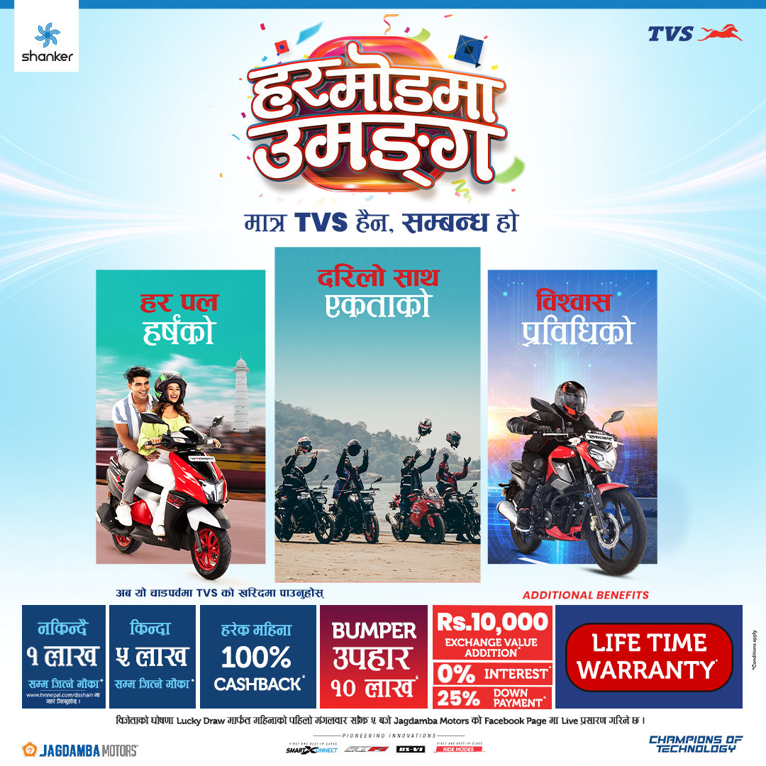 TVS Dashain offer (Har Modma Umanga)