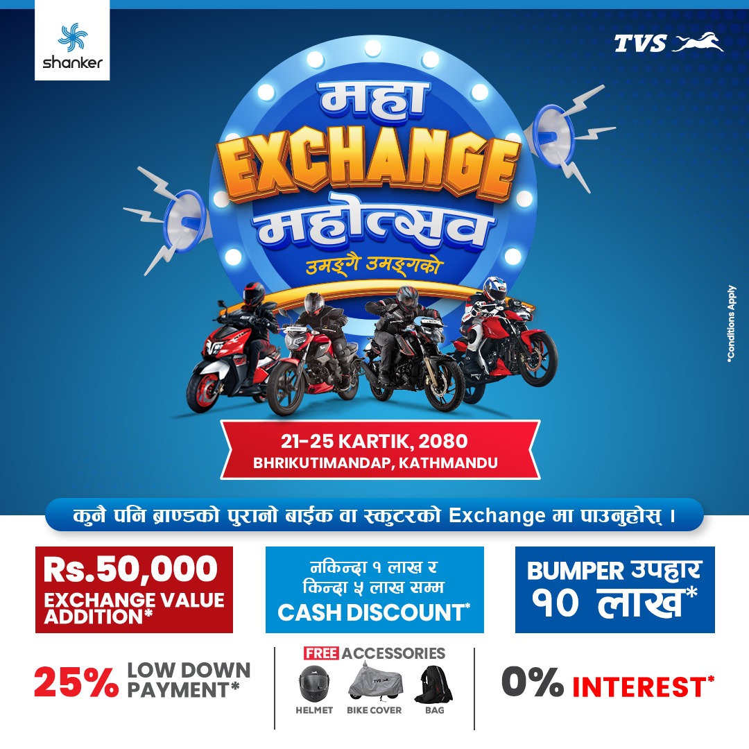 TVS Maha Exchange Mahotsav