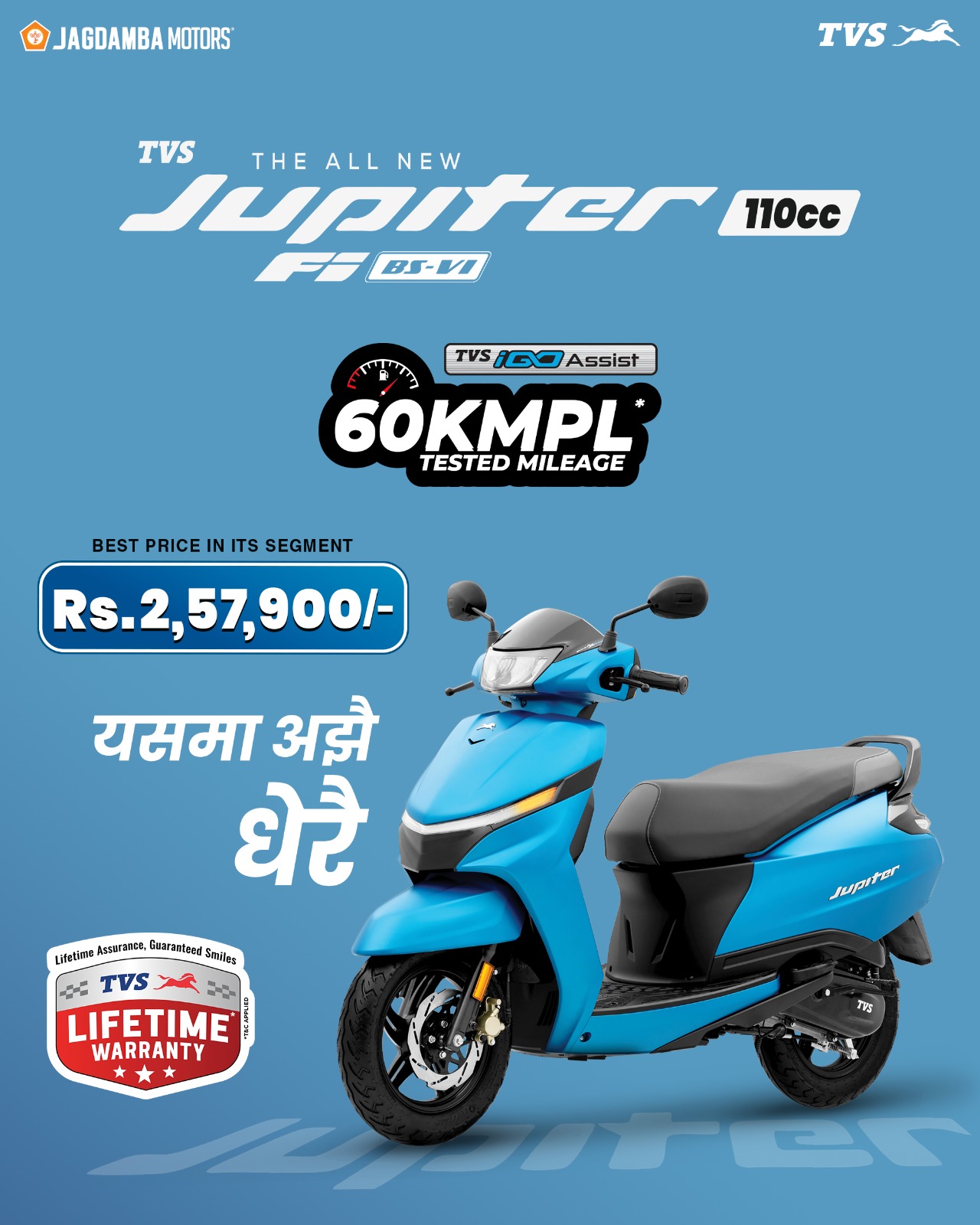 Jagdamba Motors Launches the TVS Jupiter in Nepal | More Style, More Efficient