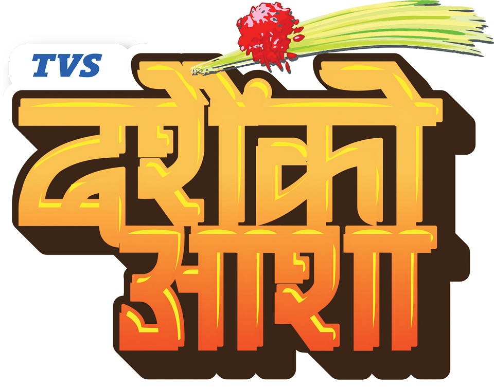 TVS awards RR 310 to winner of ‘TVS Dashain Ko Asha’ (my Republica)
