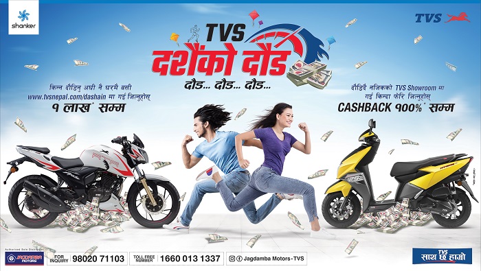 TVS launches TVS Dashain Ko Daud consumer promotion scheme; win cash discounts upto Rs 1 lakh even without visiting TVS showrooms (sharesansar)