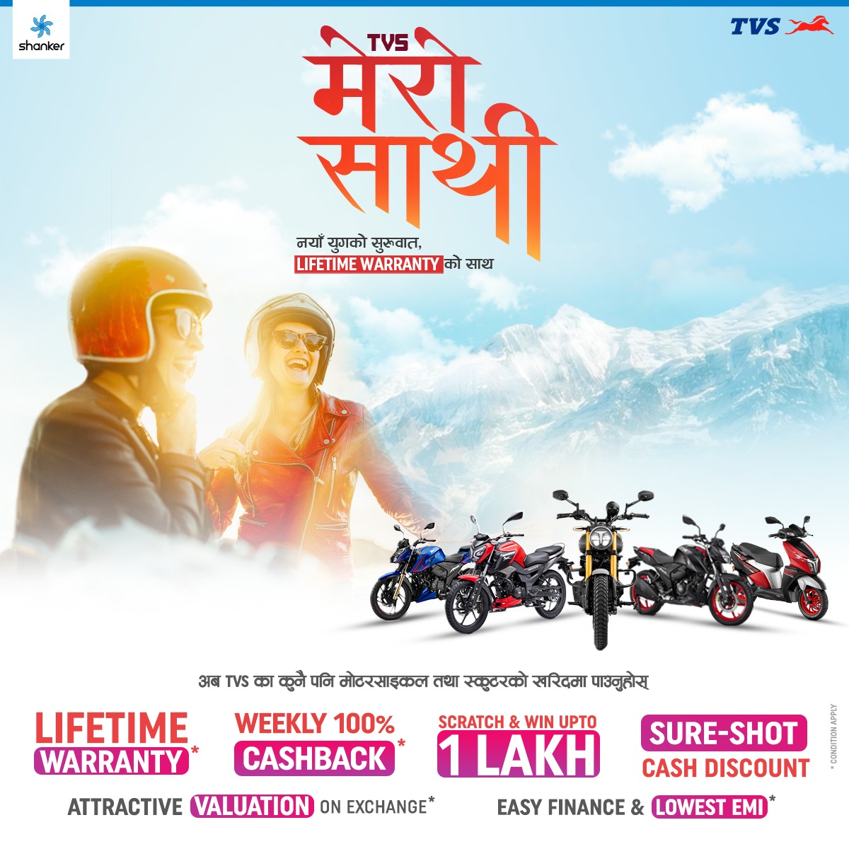 TVS Nepal Roadmap